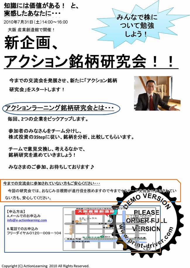 ニュースレター